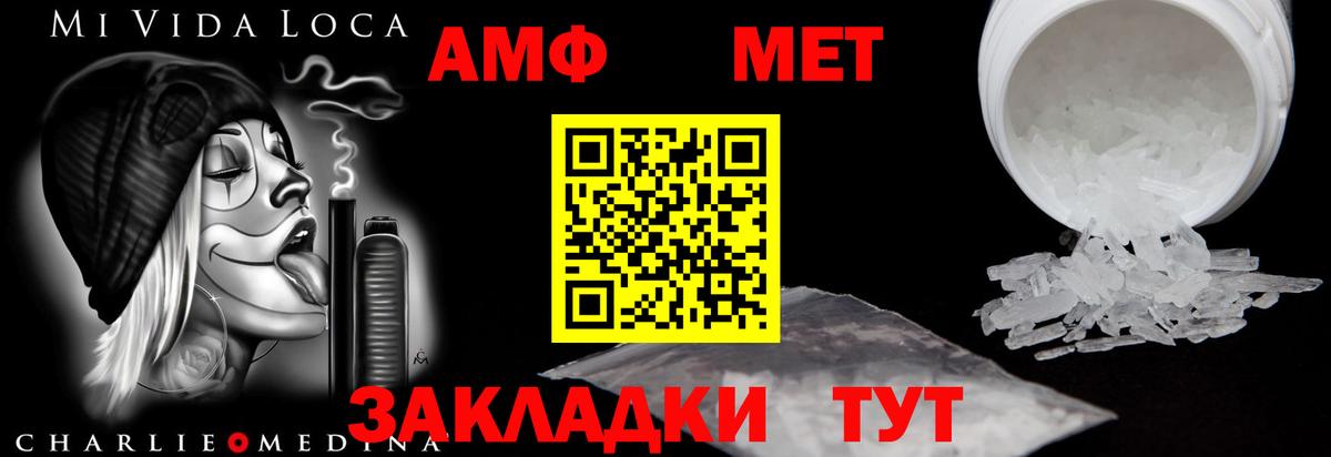 Амфетамин  Вход с VPN  Амфетамин  Аксай  АМФ Розовый 