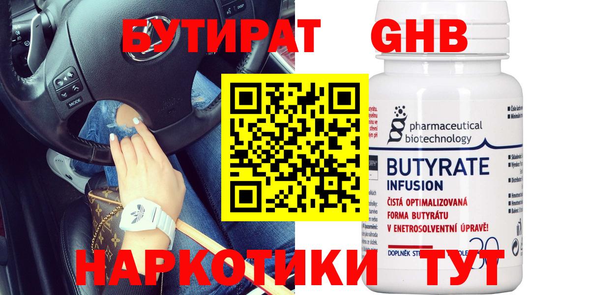Бутират оксана Аксай