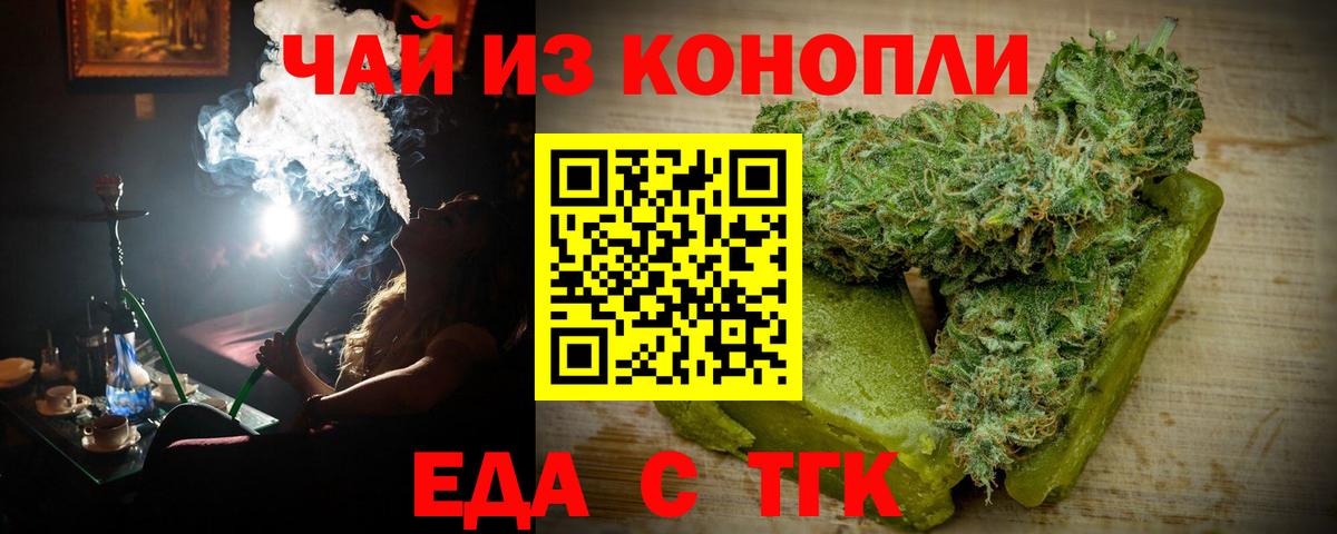 Canna-Cookies марихуана  Вход с VPN  Аксай 