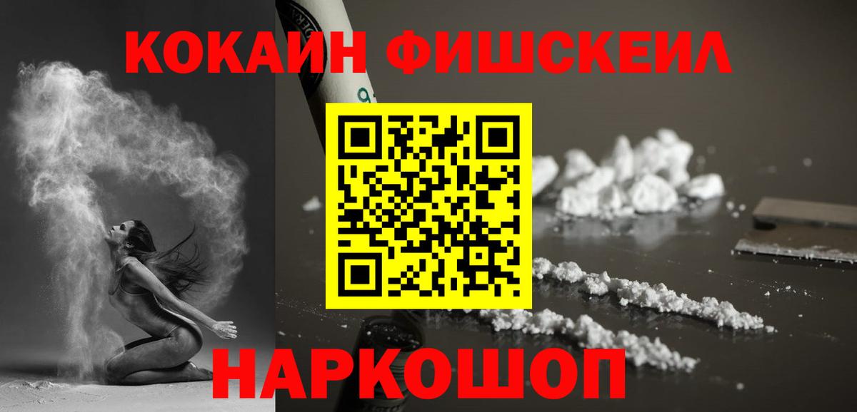 КОКАИН 99%  Вход с VPN  Cocaine 97%  Аксай 