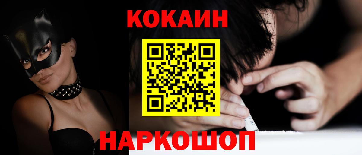 Кокаин 99% Аксай