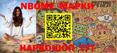 марки nbome Кингисепп