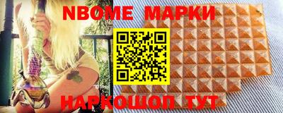 марки nbome Кингисепп