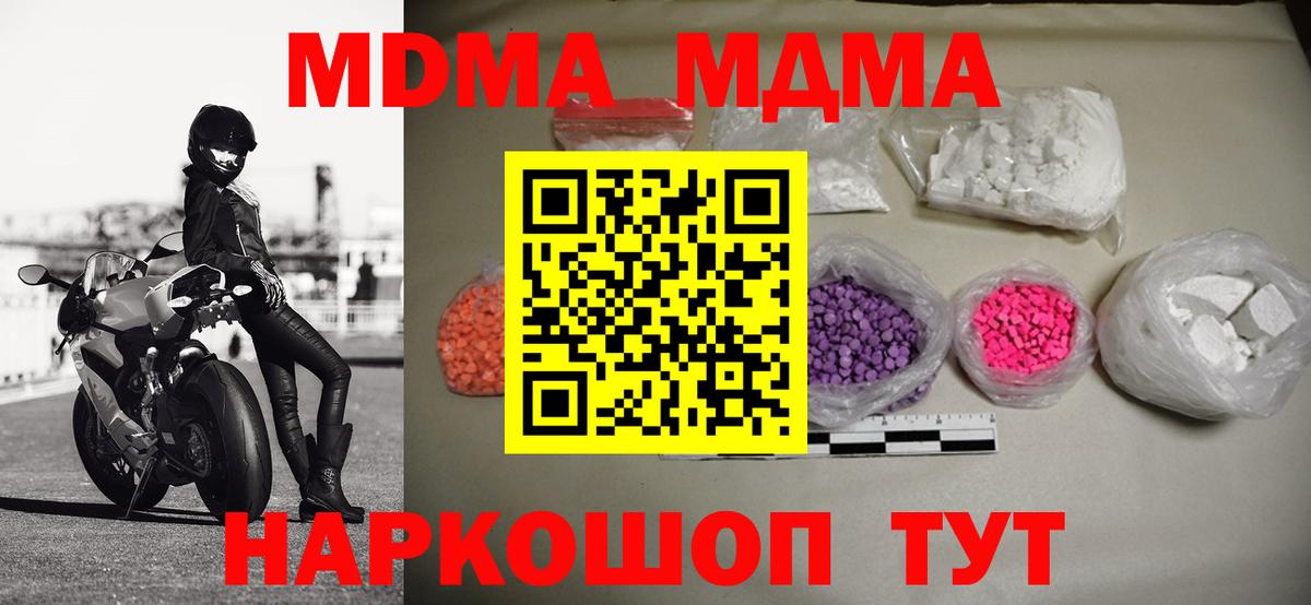 MDMA  Вход с VPN  Аксай  MDMA crystal 