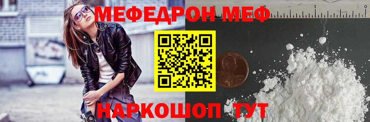 Меф кристаллы Аксай