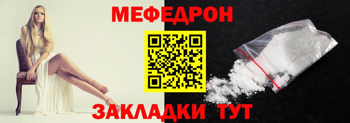 Меф кристаллы  МЕФ  МЕФ кристаллы  Аксай  Вход с VPN 