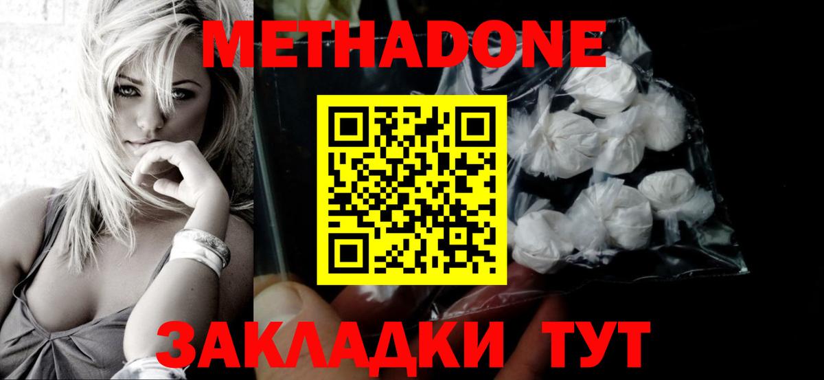 МЕТАДОН мёд  МЕТАДОН VHQ  Аксай  Вход с VPN 