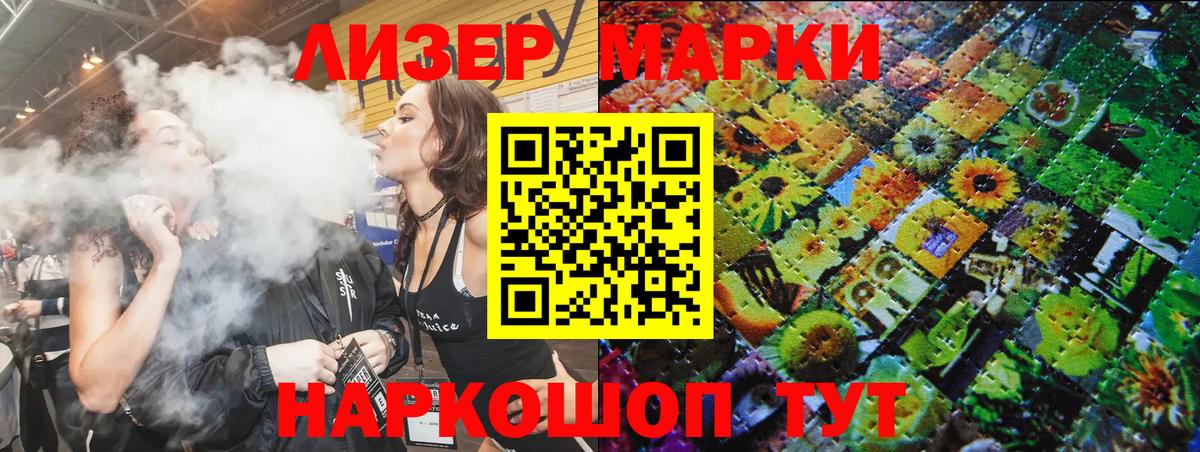 Марки NBOMe 1,8мг Аксай