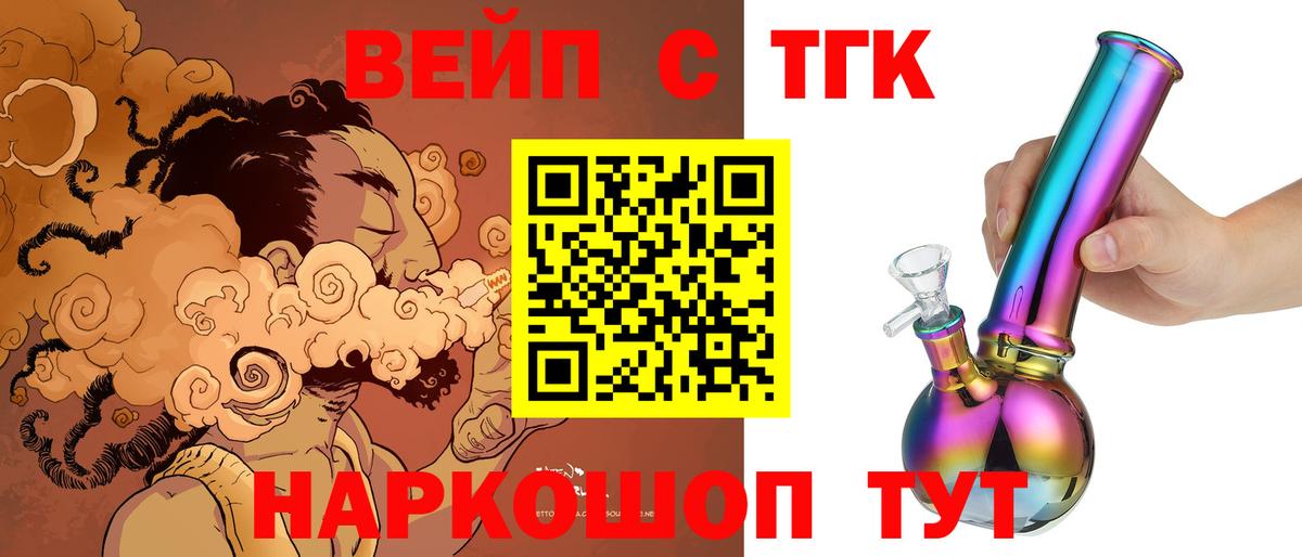 ТГК THC oil  ТГК Wax  Вход с VPN  Аксай 